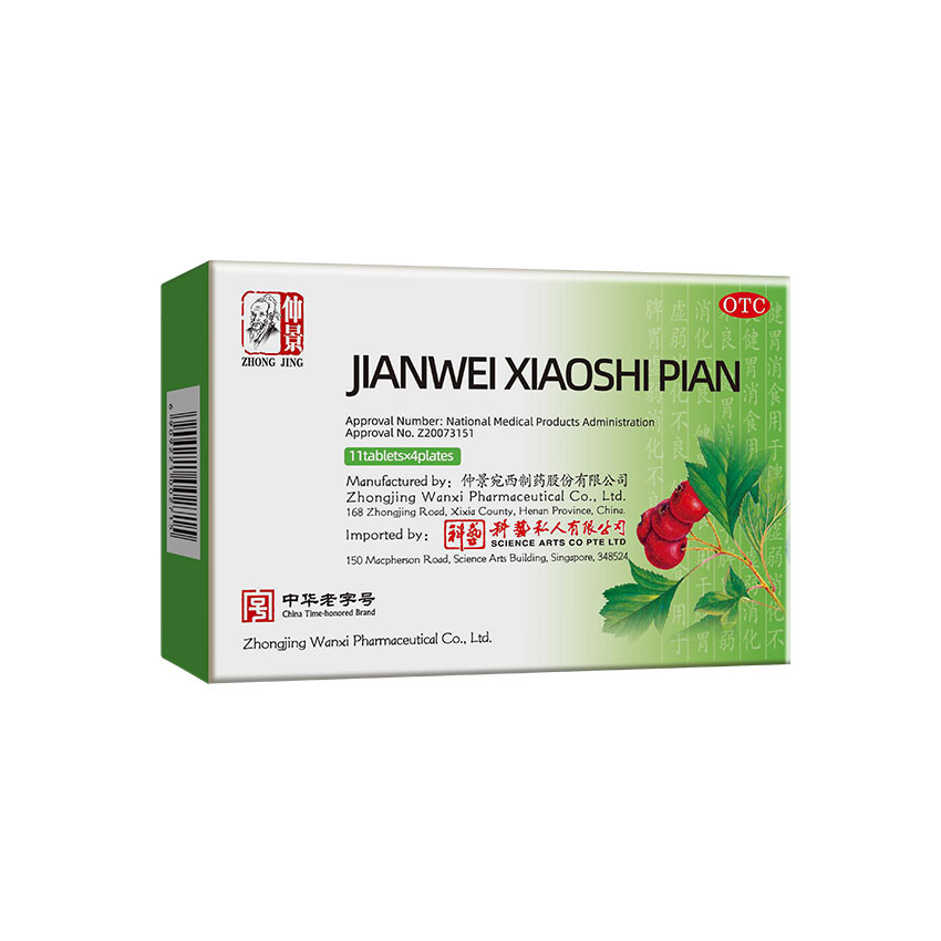 Zhong Jing Jianwei Xiaoshi Pian (11 tablets X 4)